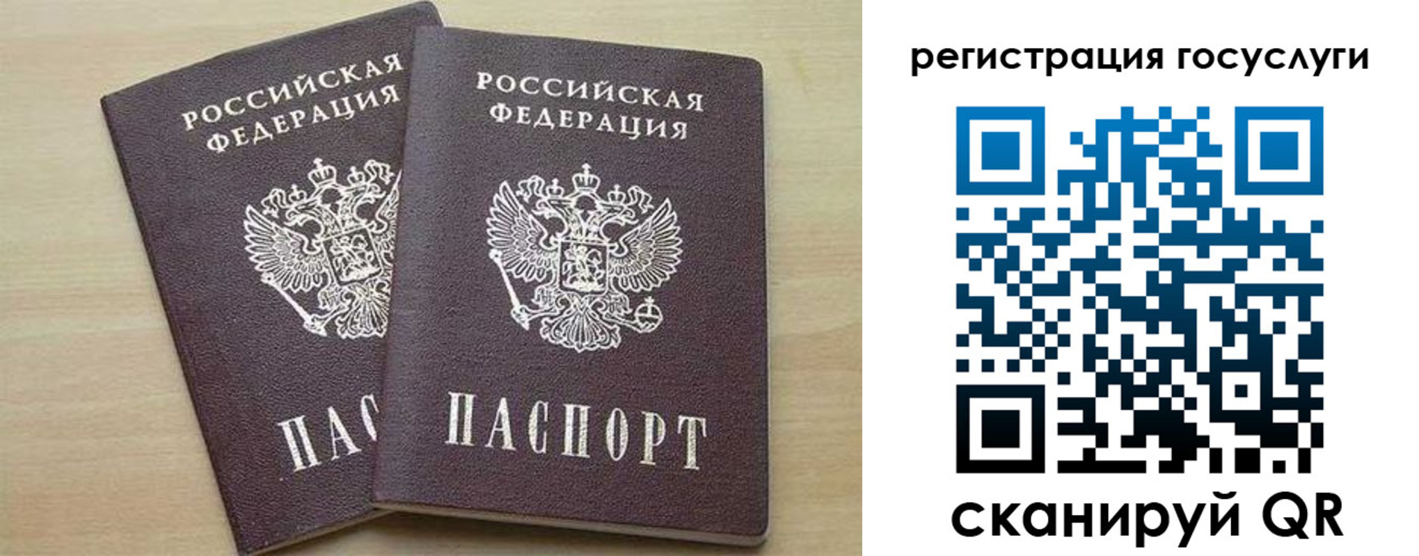 временная регистрация госуслуги в Чите