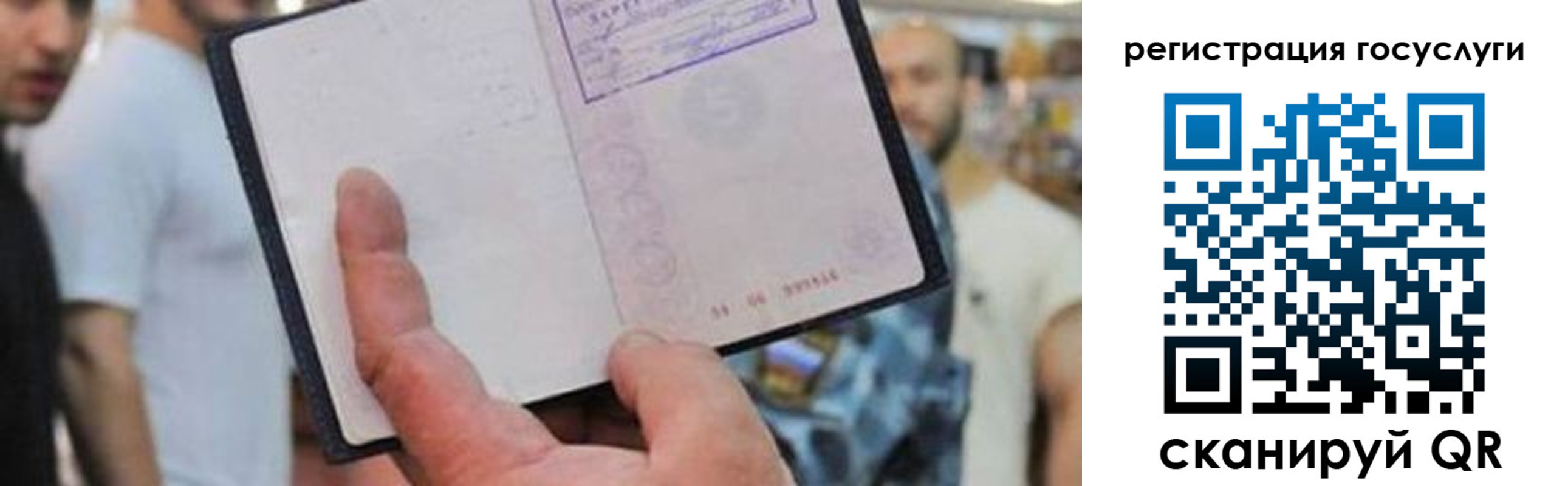 регистрация для школы в Чите