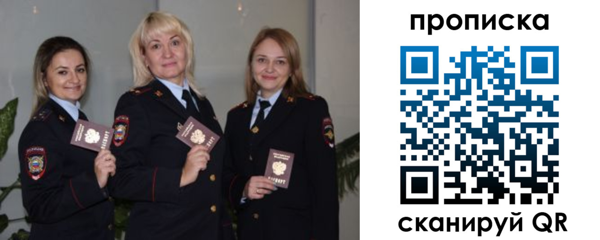 прописка для школы в Чите