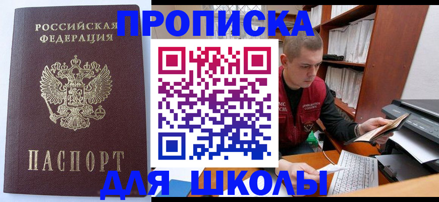 регистрация для дет. сада в Чите