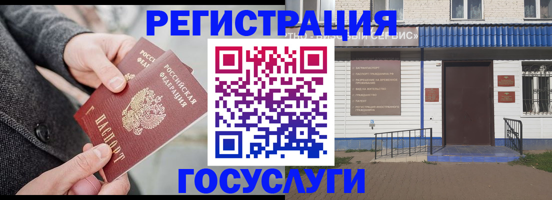 временная регистрация адрес в Чите